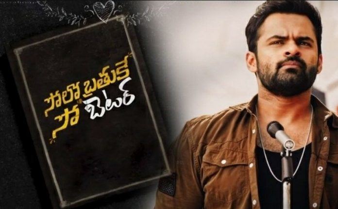 Sai Tej’s ‘SBSB’ also up for direct OTT release?