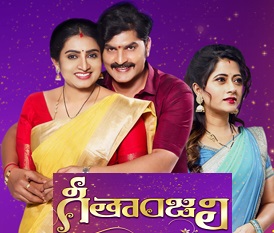 Geetanjali Daily Serial – E 256 – 1st May